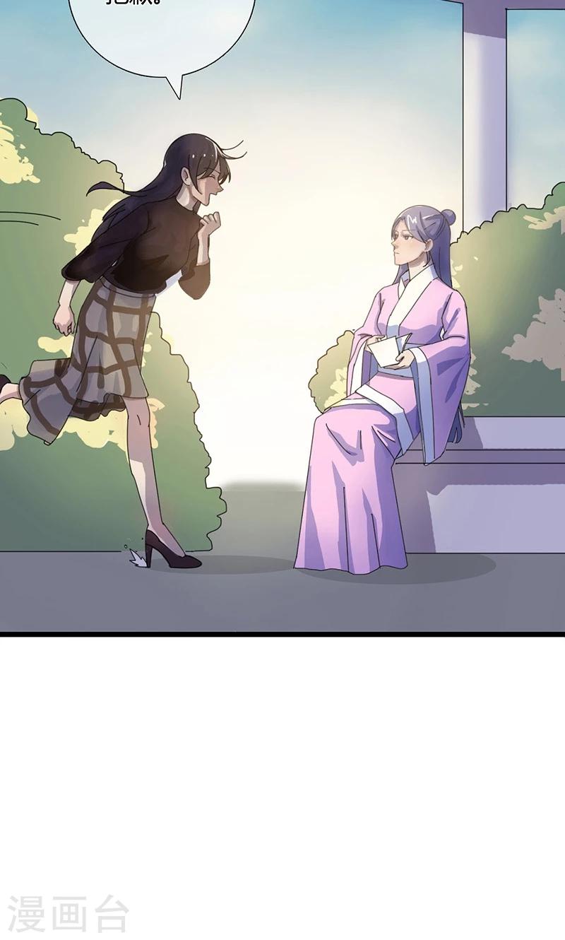 第22话 忠告-第22话