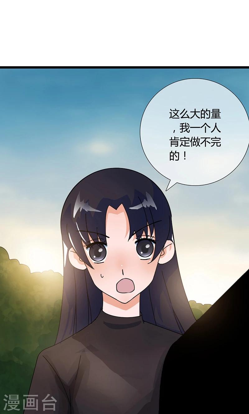 第22话 忠告-第22话