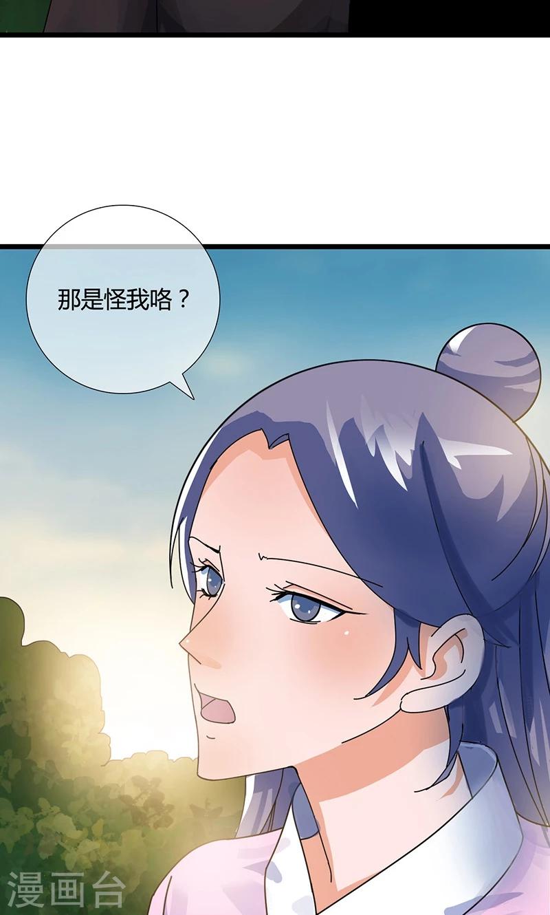 第22话 忠告-第22话