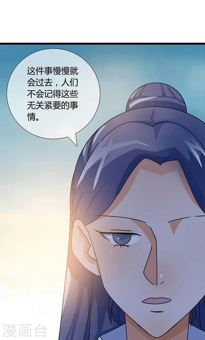 第22话 忠告-第22话