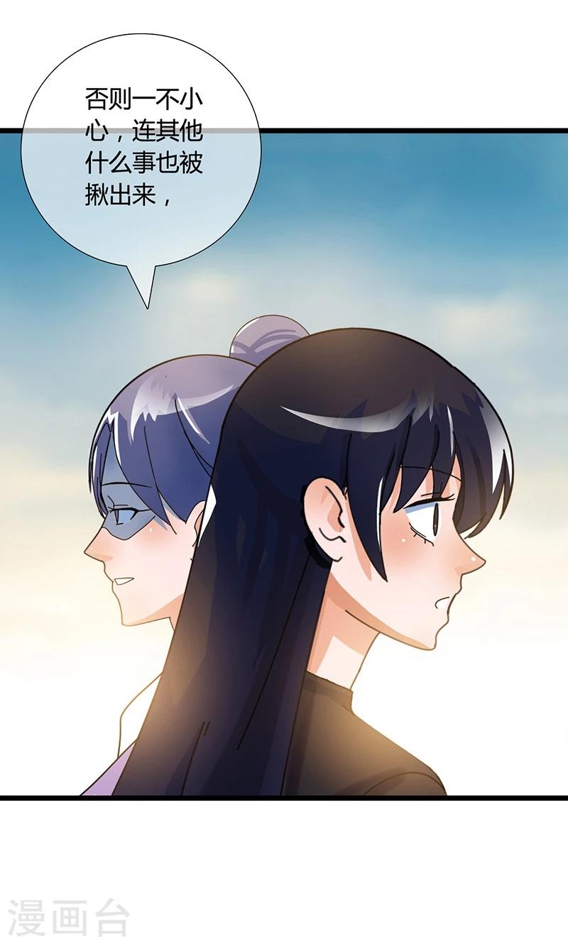 第22话 忠告-第22话