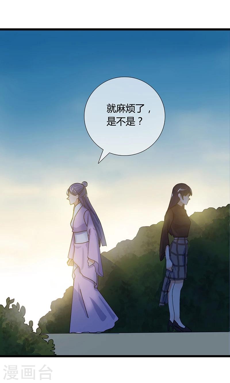 第22话 忠告-第22话