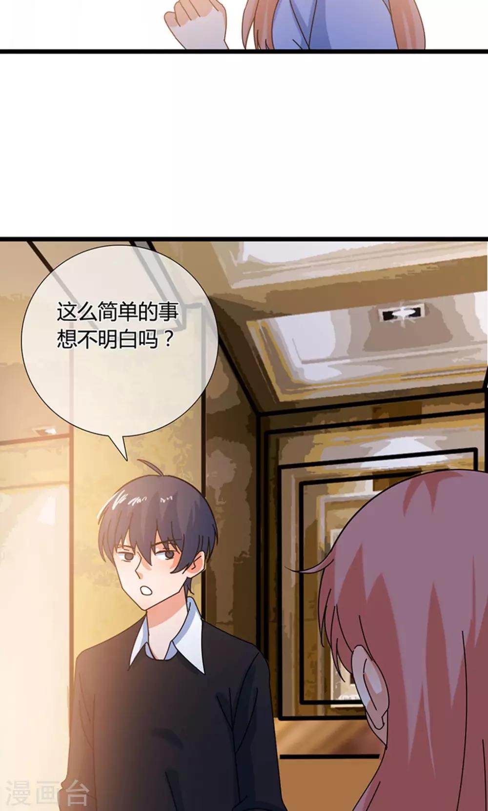 第24话 愿望是？-第24话