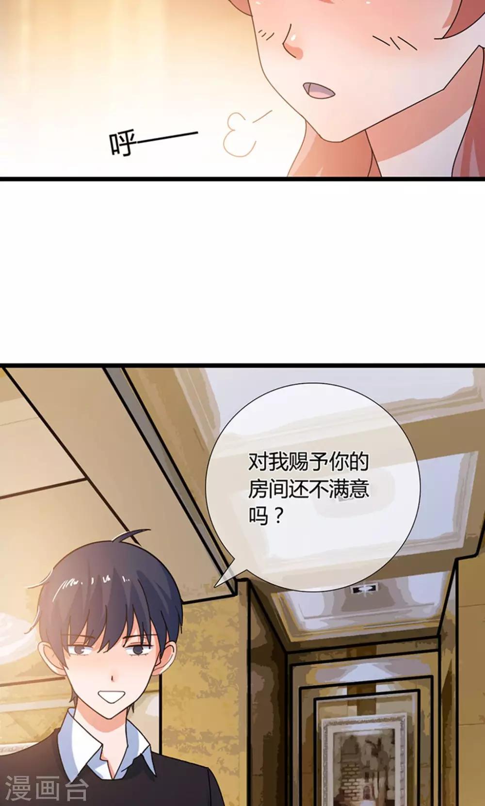 第24话 愿望是？-第24话