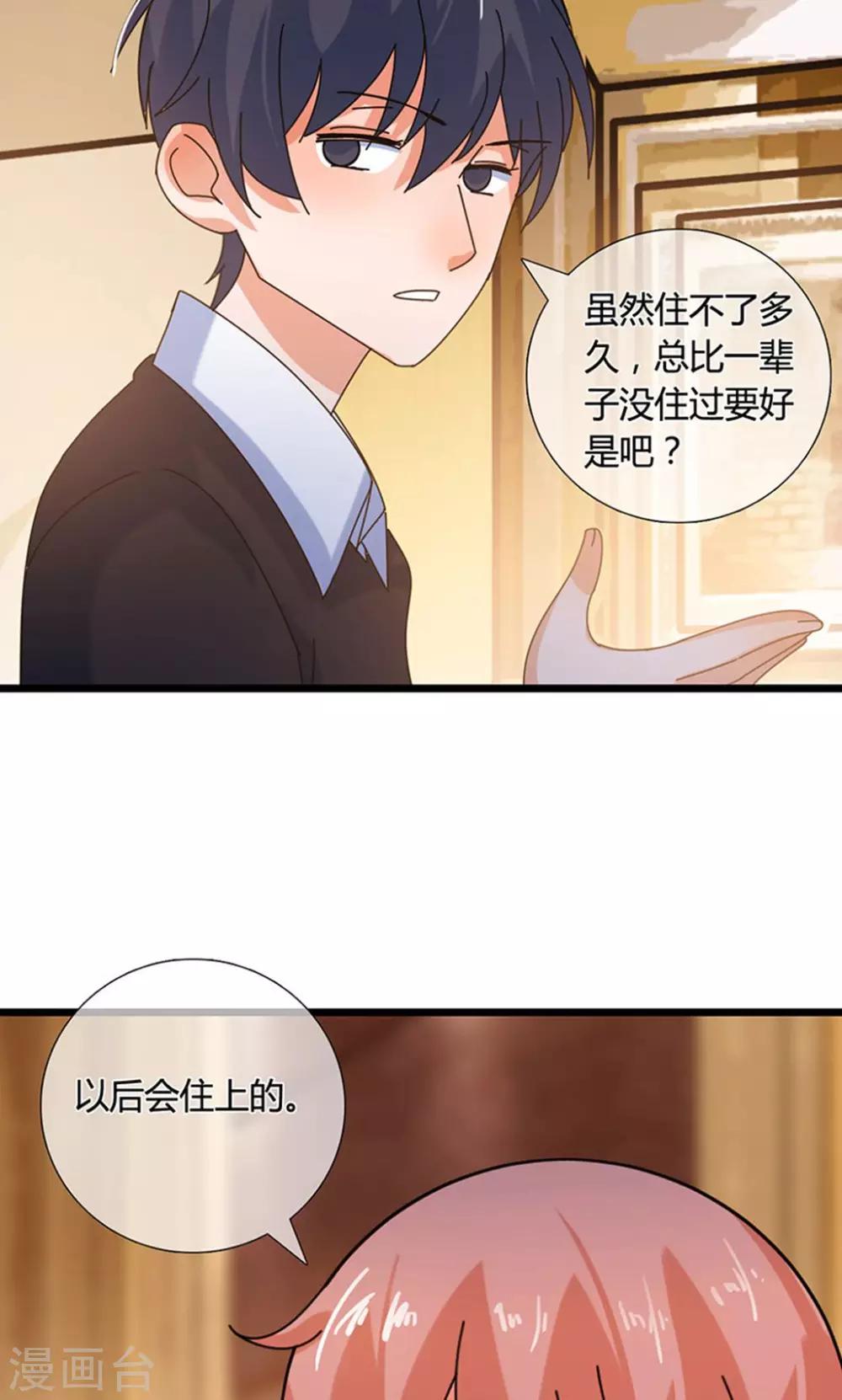 第24话 愿望是？-第24话