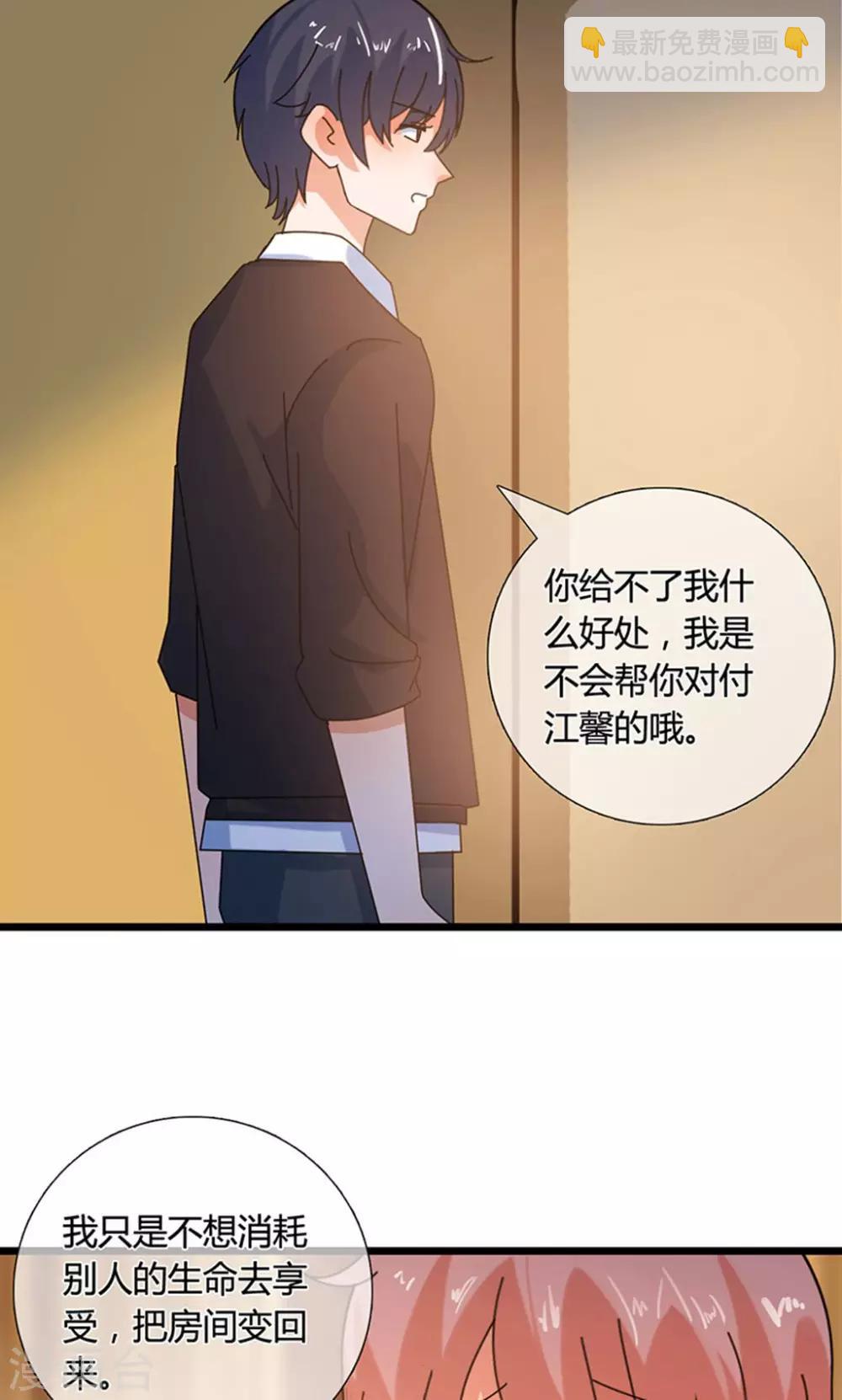 第24话 愿望是？-第24话