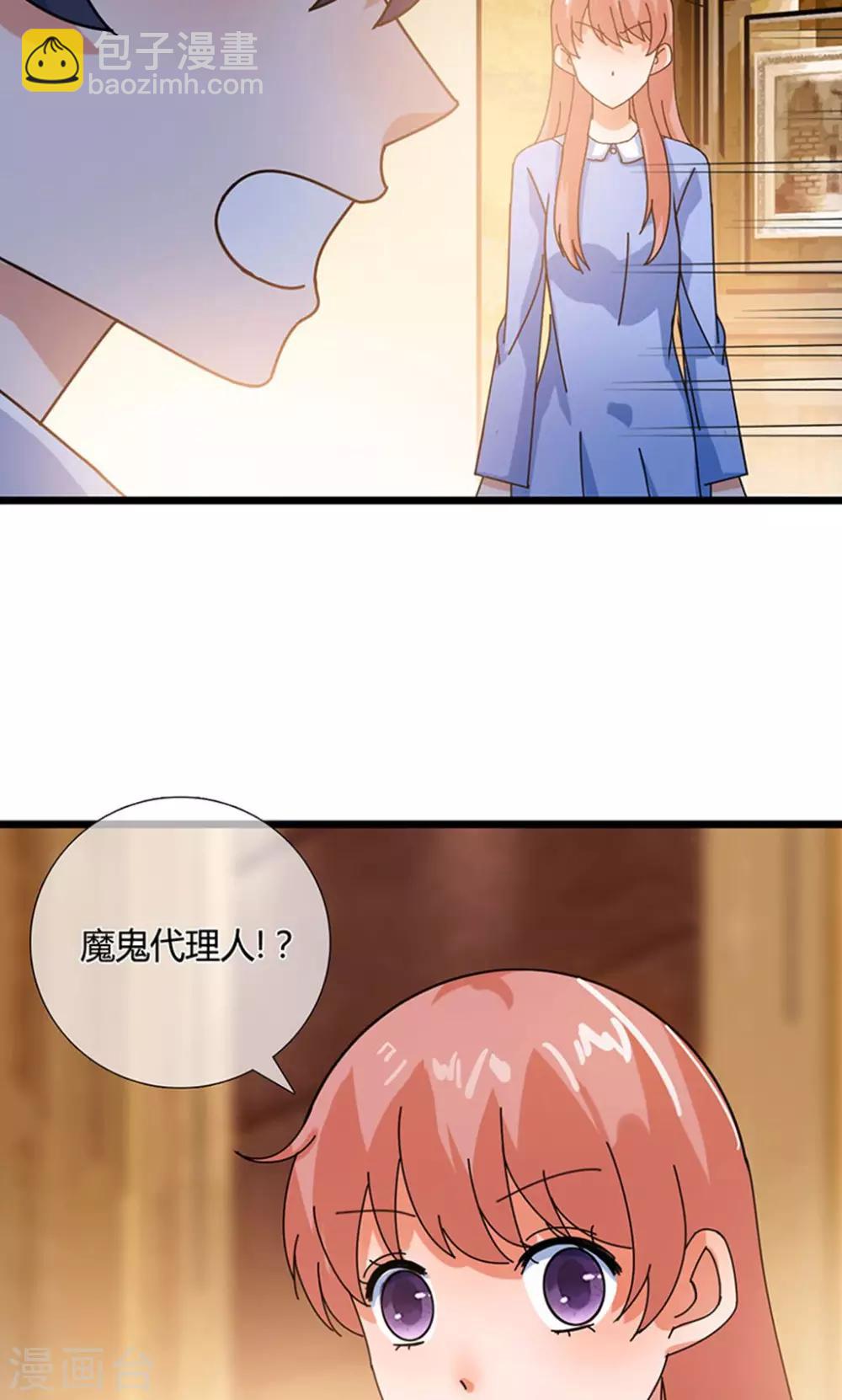 第24话 愿望是？-第24话