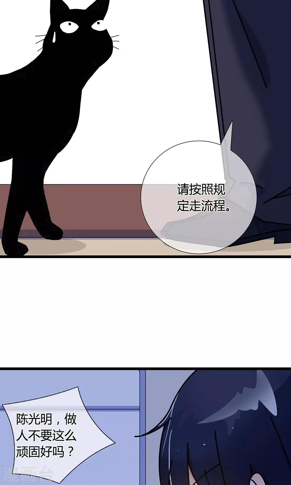 第26话 魔鬼代理人-第26话