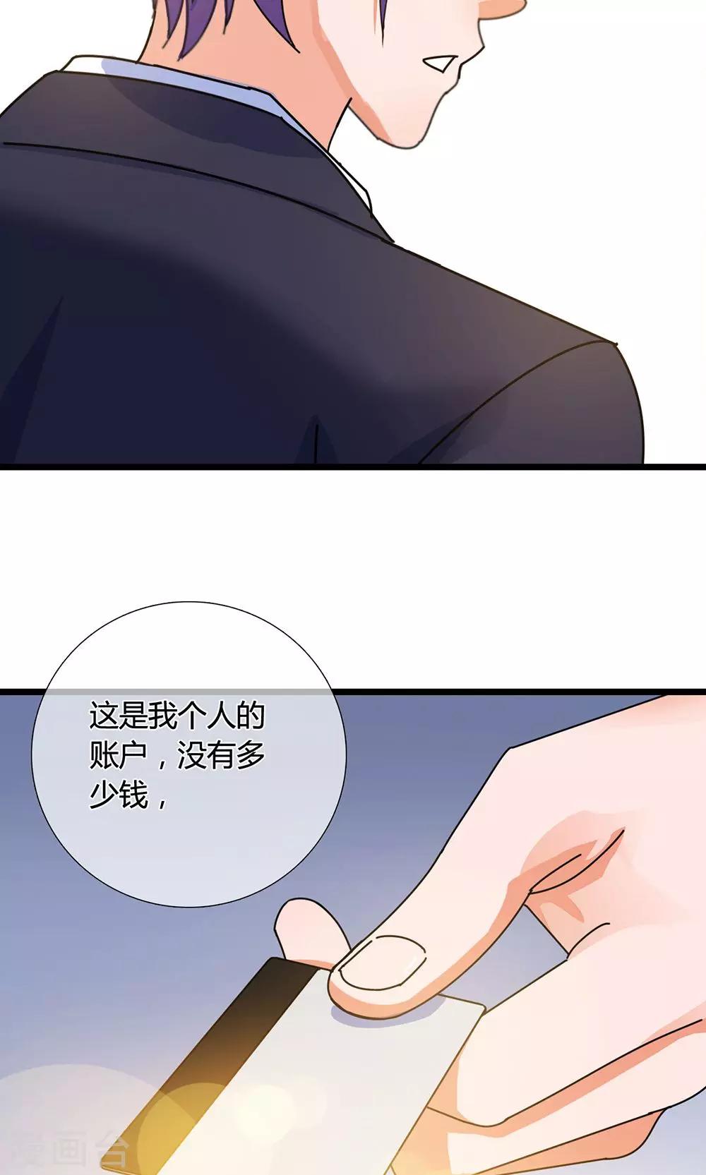 第26话 魔鬼代理人-第26话