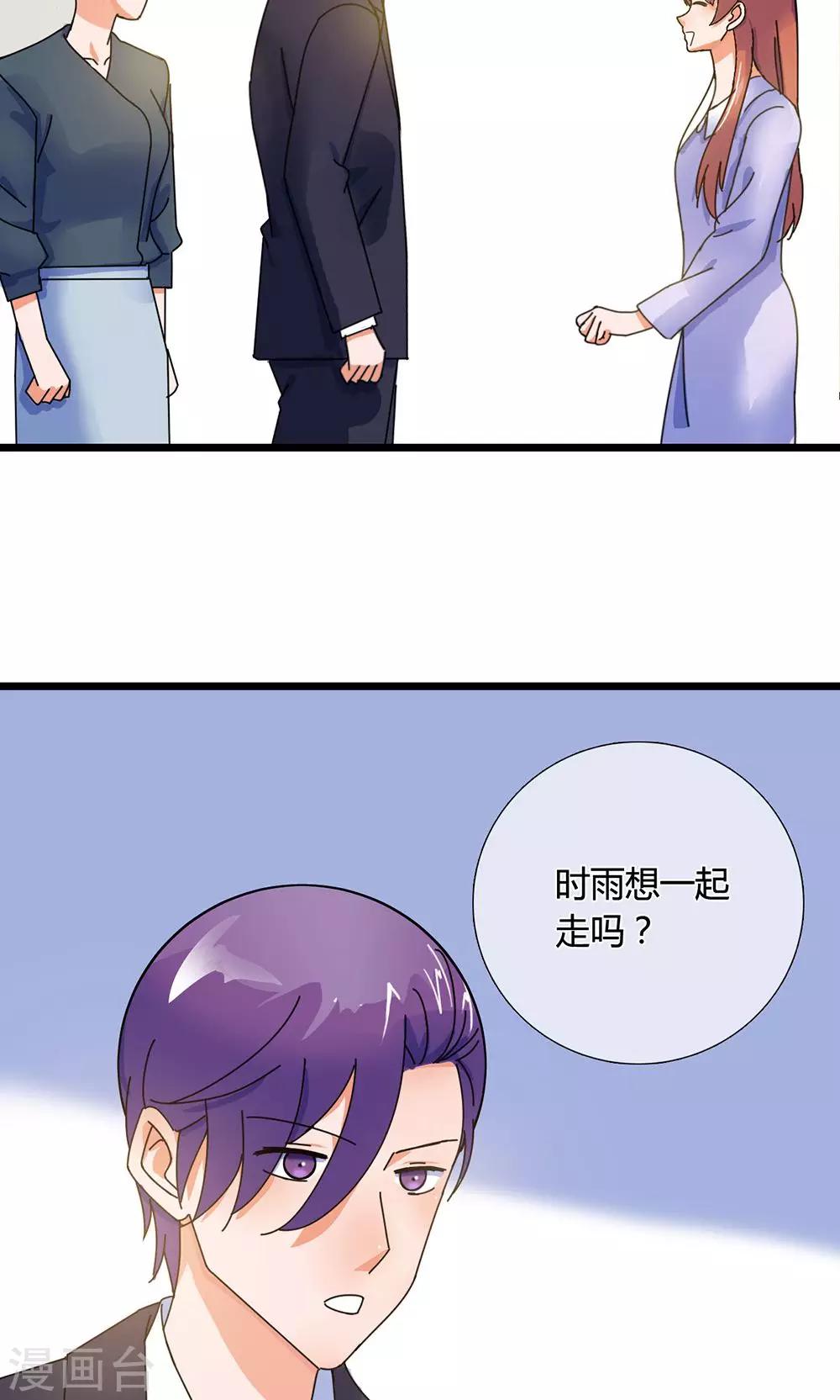 第26话 魔鬼代理人-第26话