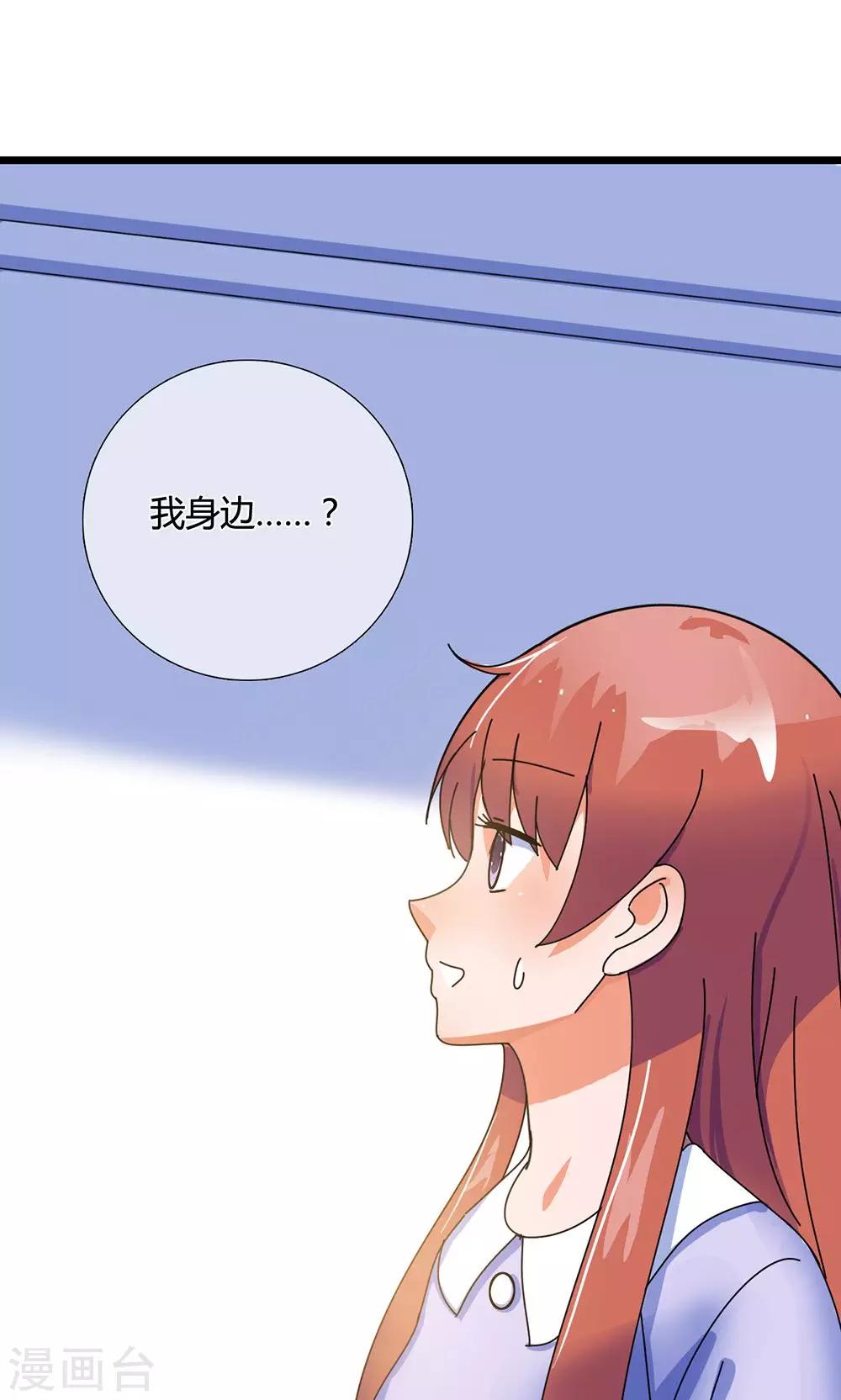 第26话 魔鬼代理人-第26话