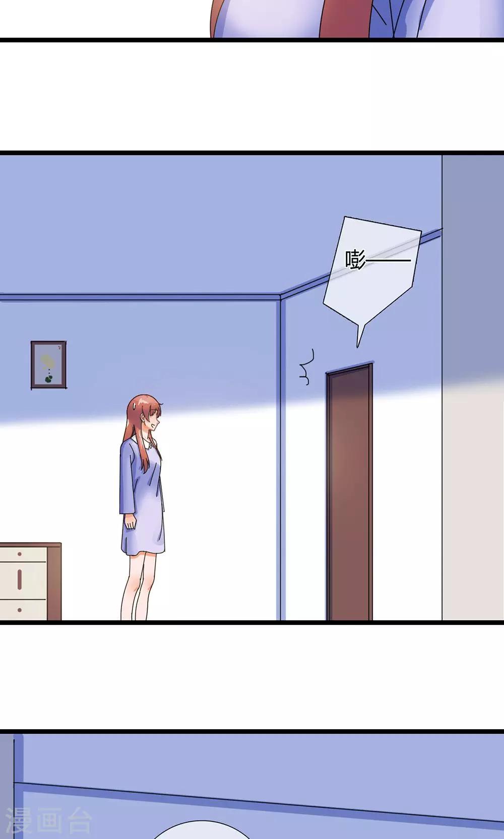 第26话 魔鬼代理人-第26话