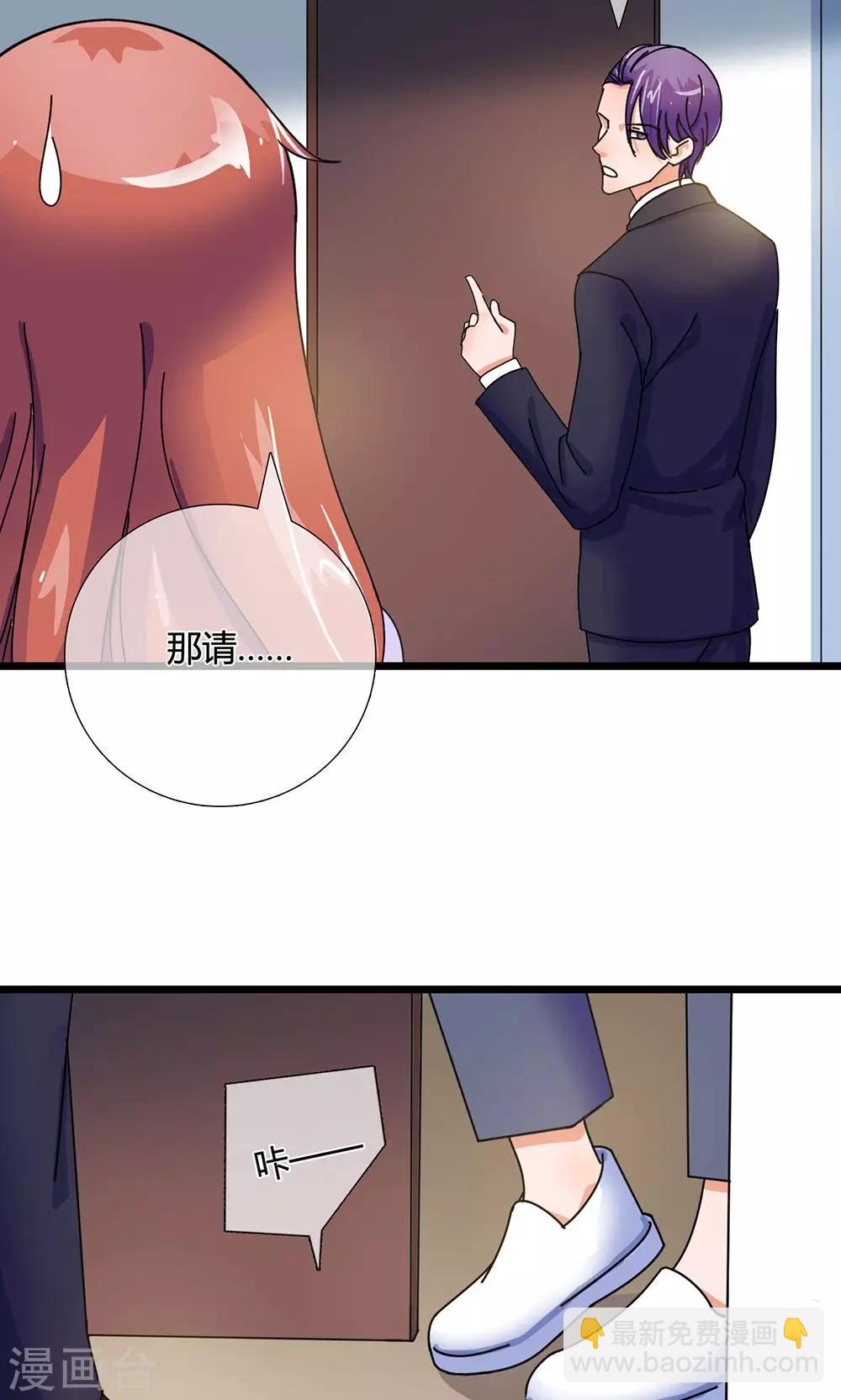 第26话 魔鬼代理人-第26话