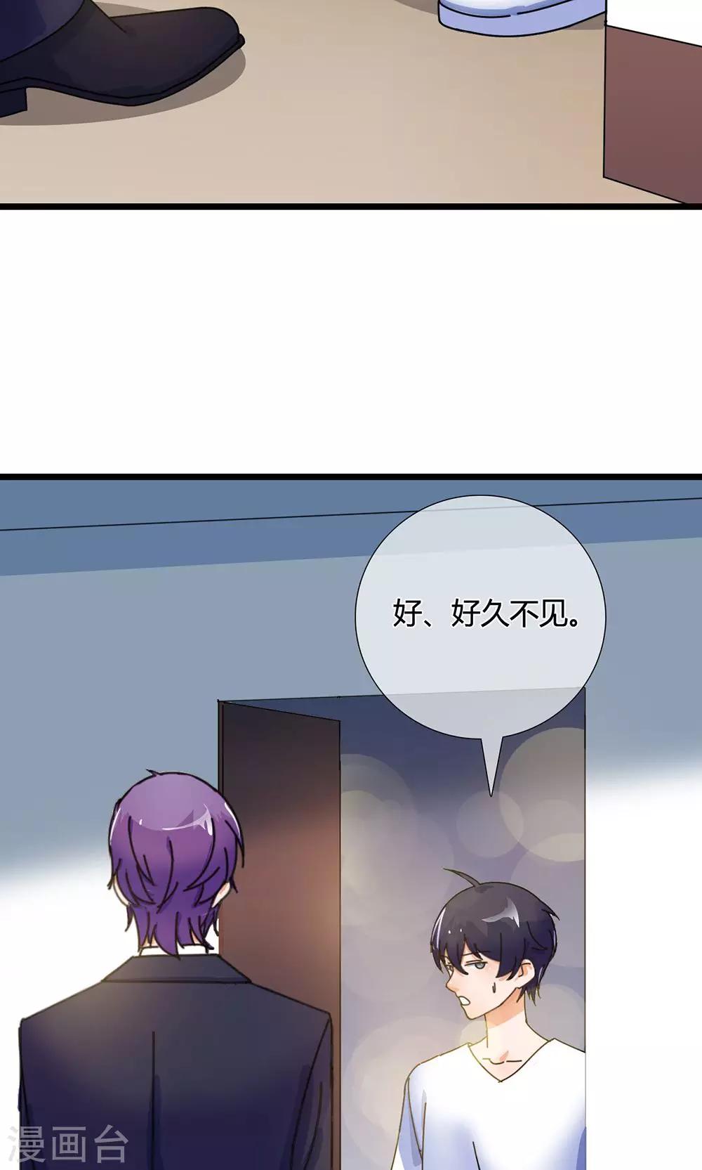 第26话 魔鬼代理人-第26话