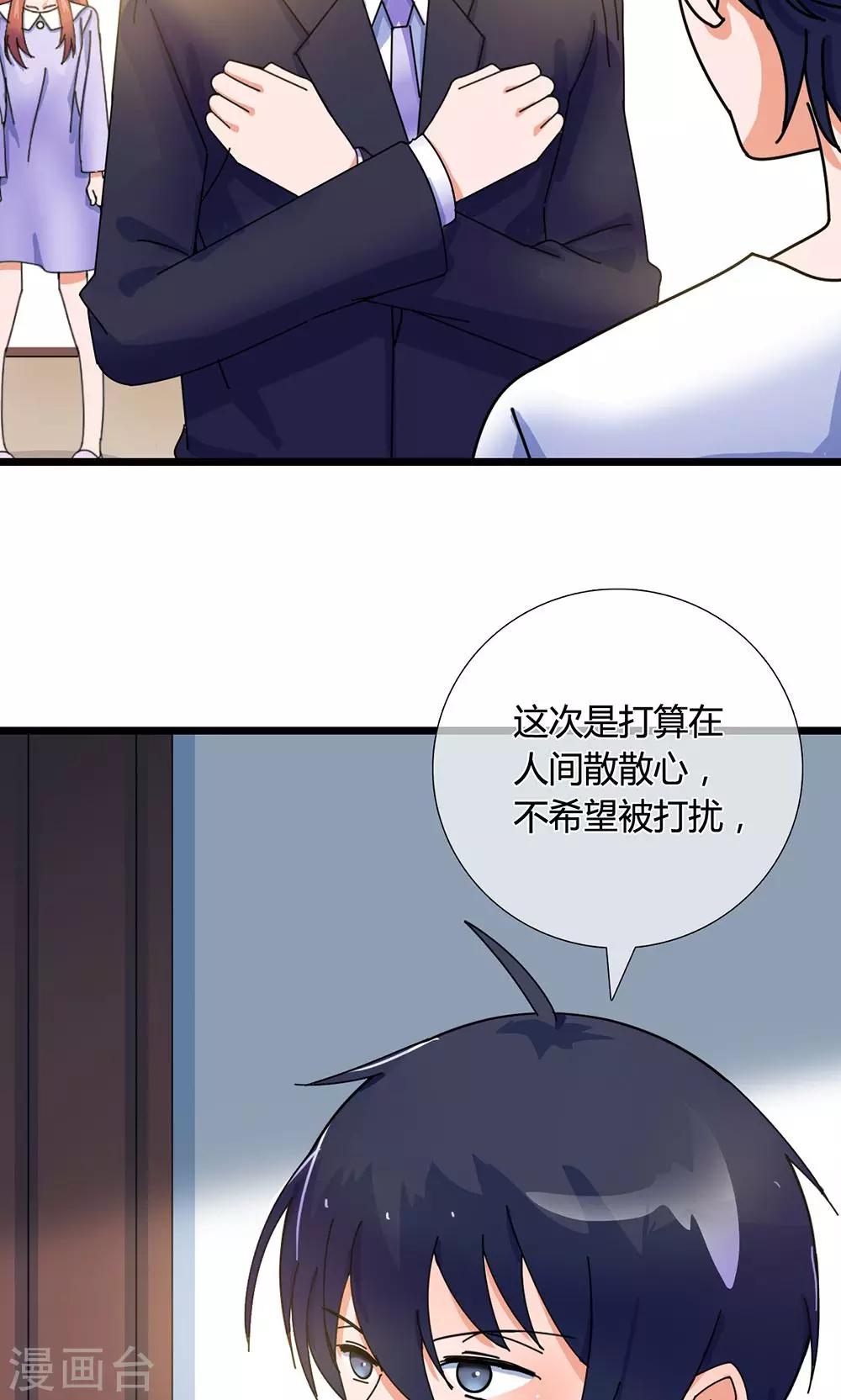 第26话 魔鬼代理人-第26话