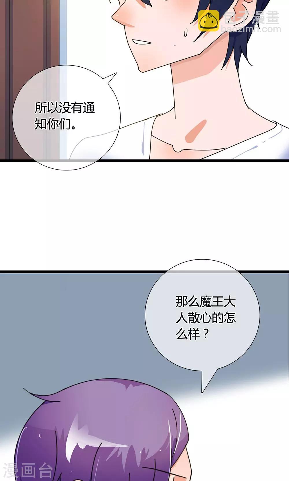 第26话 魔鬼代理人-第26话