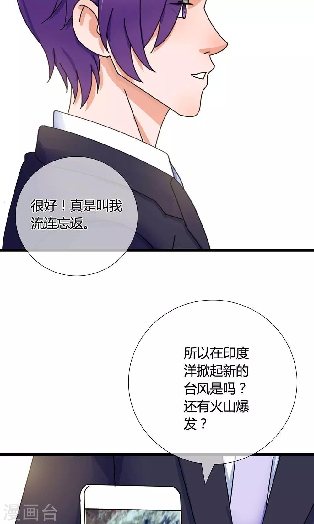 第26话 魔鬼代理人-第26话