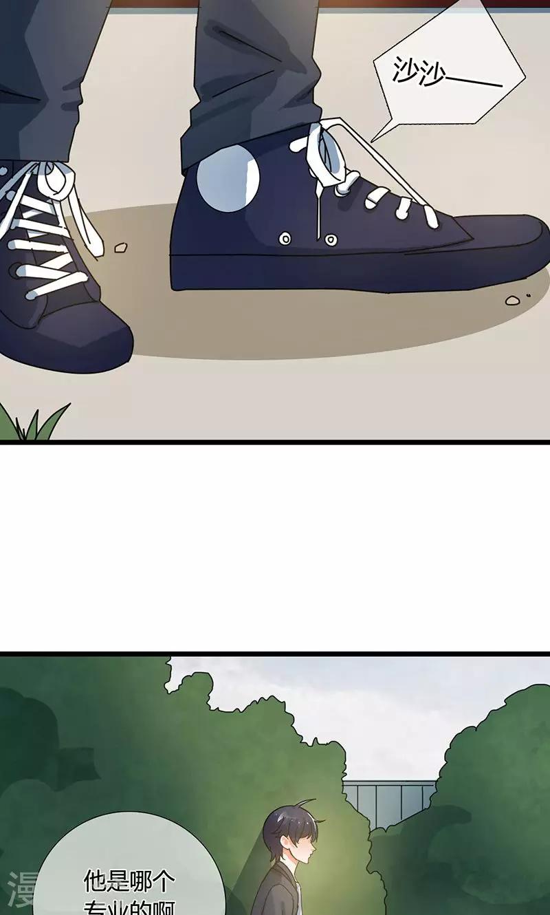 第28话 居心叵测-第28话