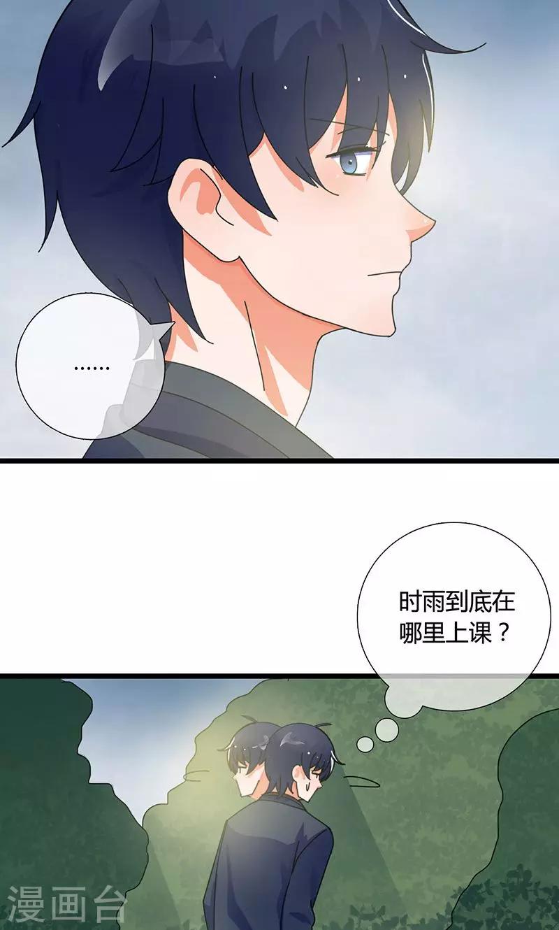 第28话 居心叵测-第28话