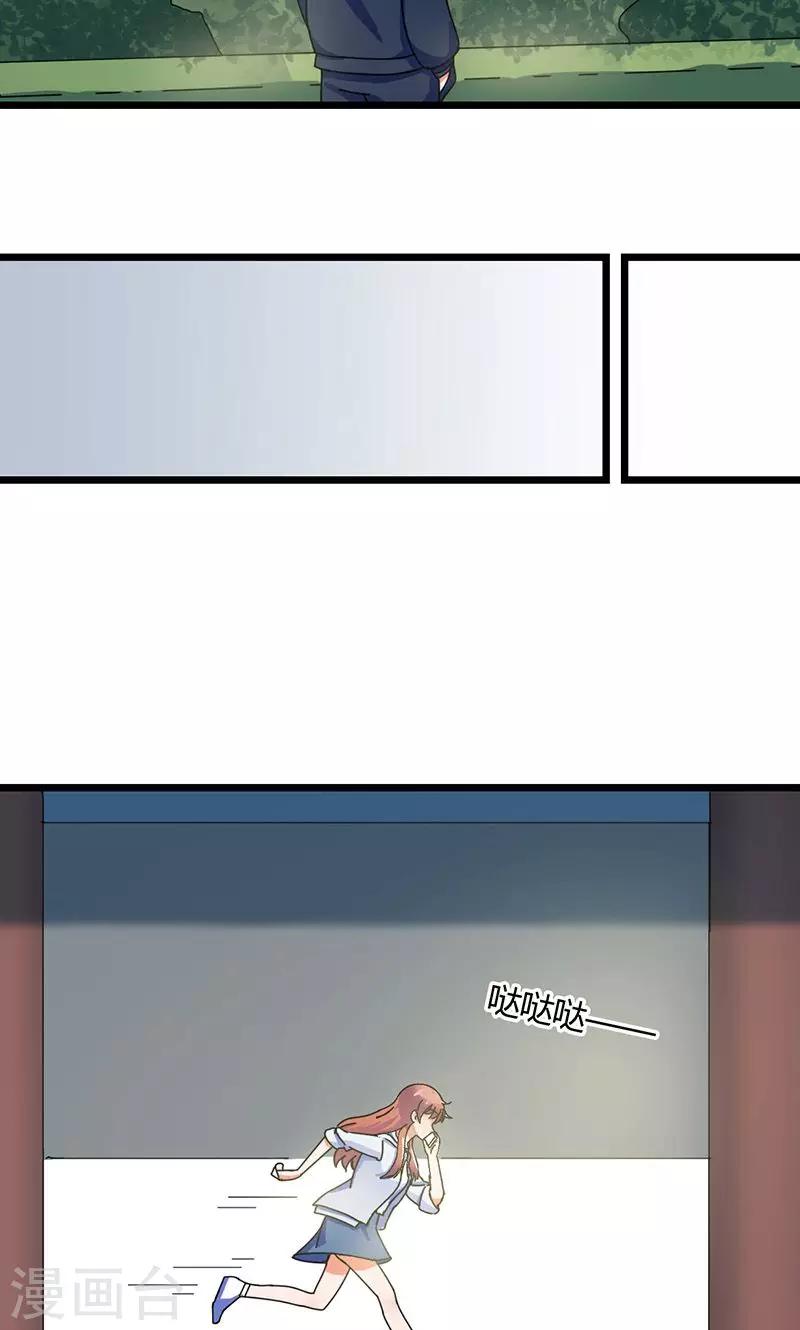 第28话 居心叵测-第28话