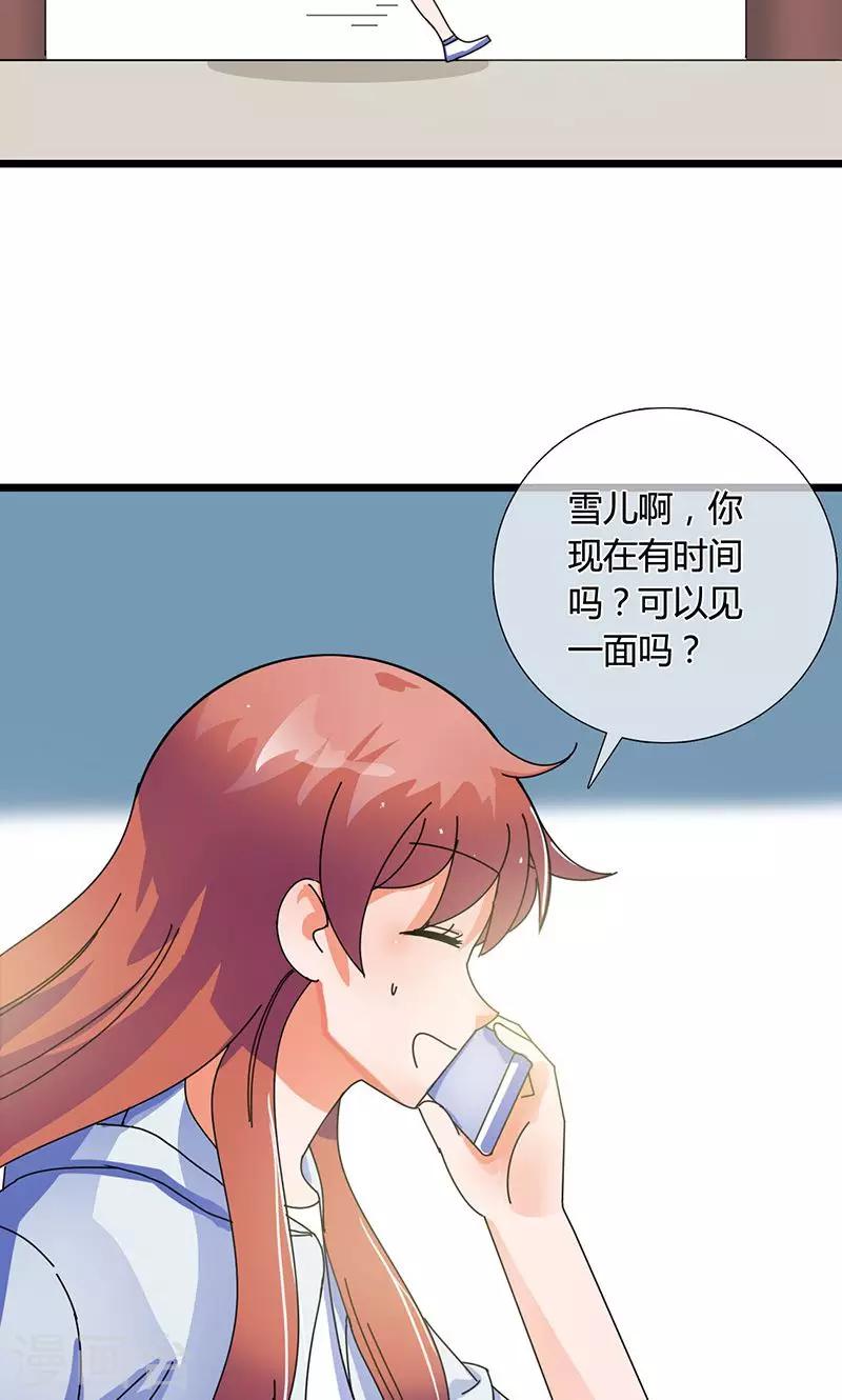 第28话 居心叵测-第28话