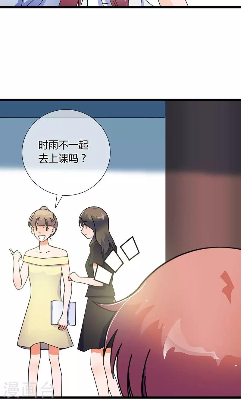 第28话 居心叵测-第28话