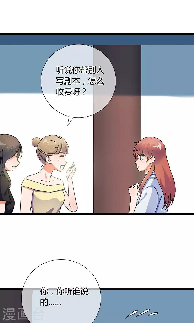 第28话 居心叵测-第28话