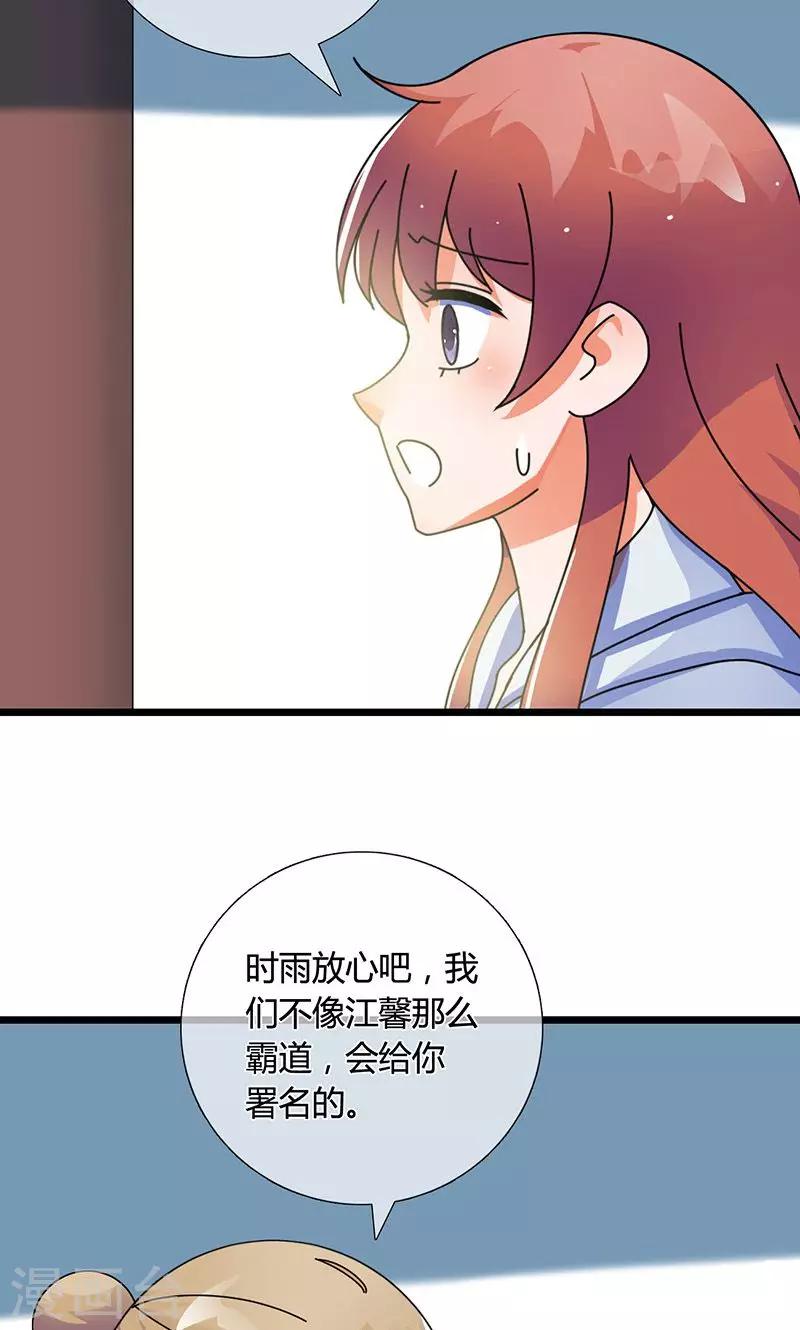 第28话 居心叵测-第28话