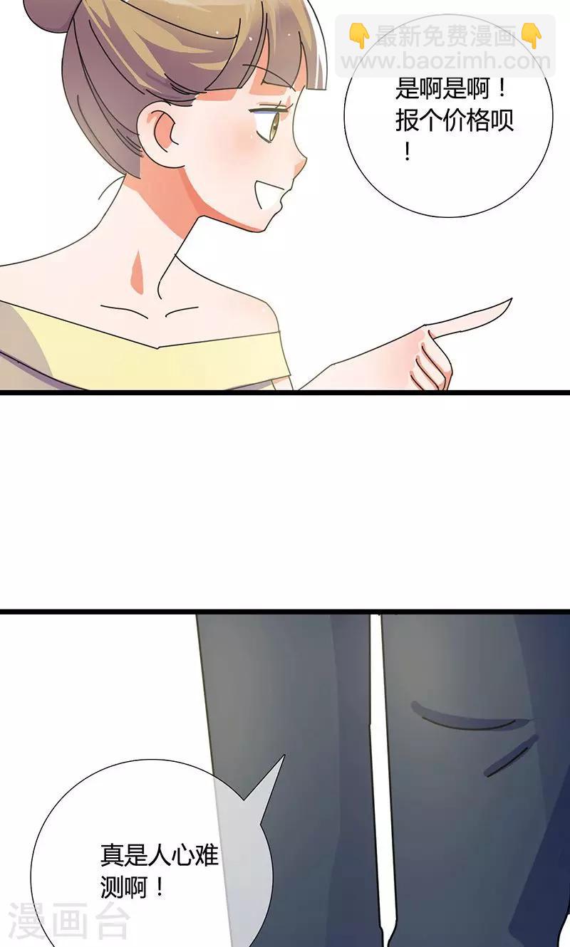 第28话 居心叵测-第28话