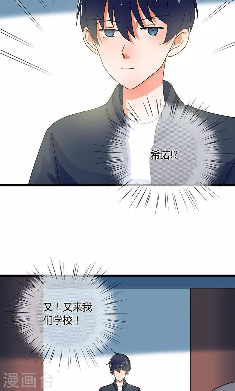 第28话 居心叵测-第28话