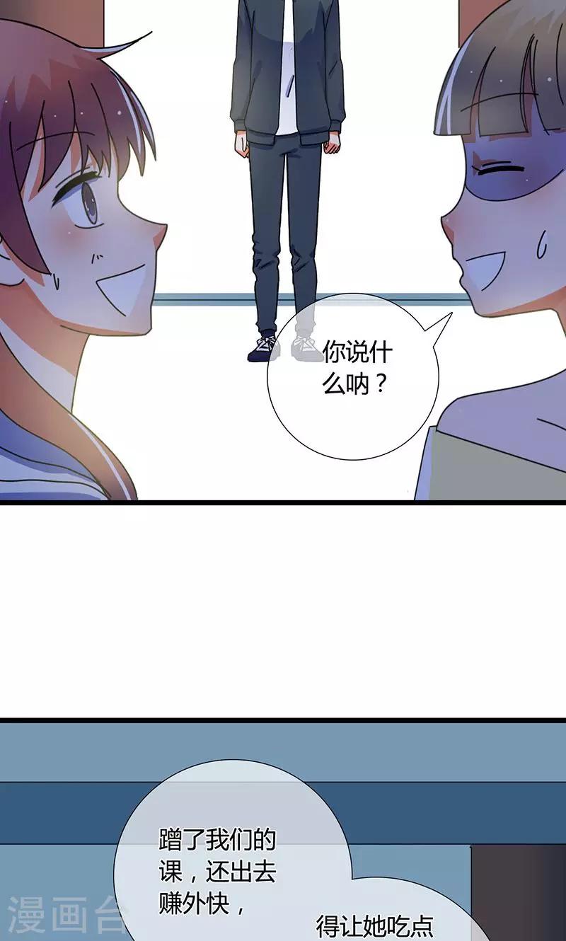 第28话 居心叵测-第28话