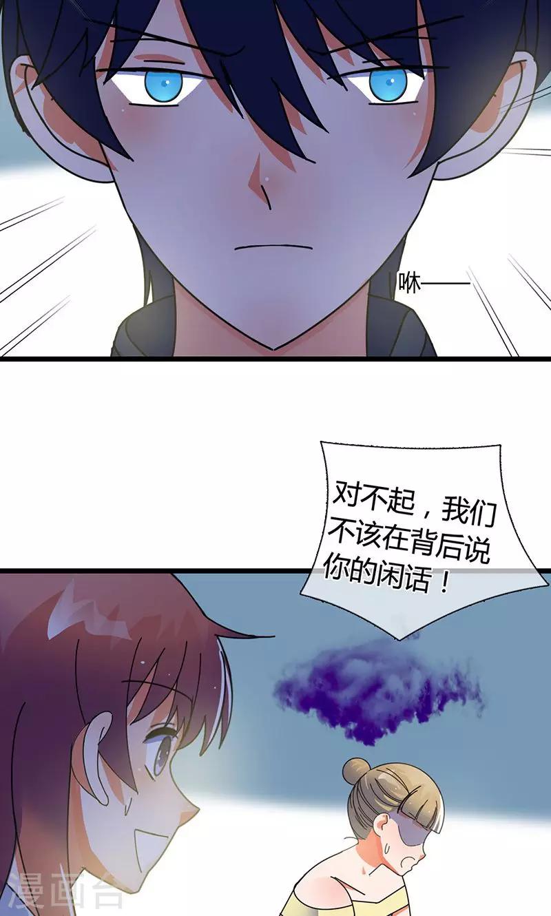 第28话 居心叵测-第28话