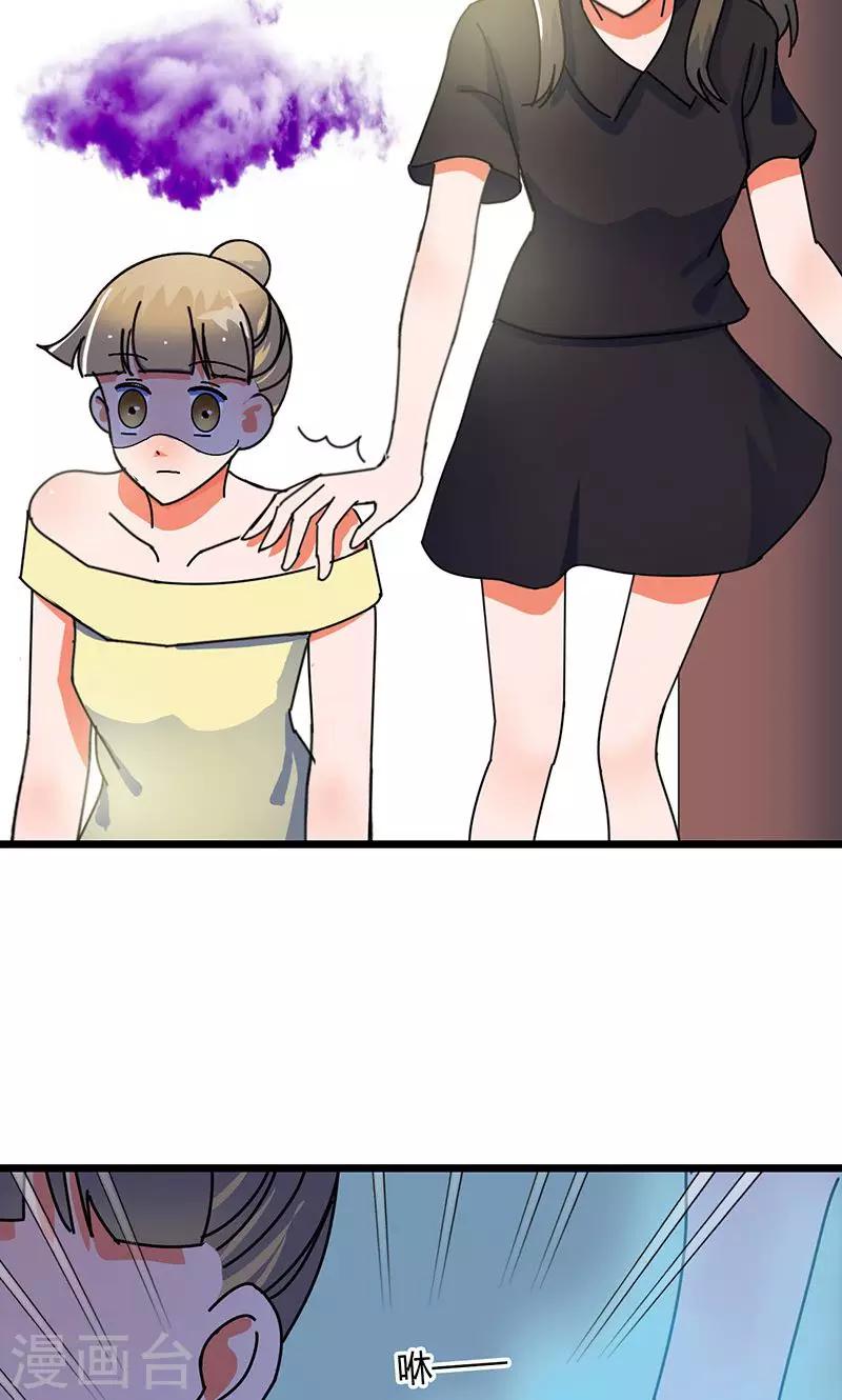 第28话 居心叵测-第28话