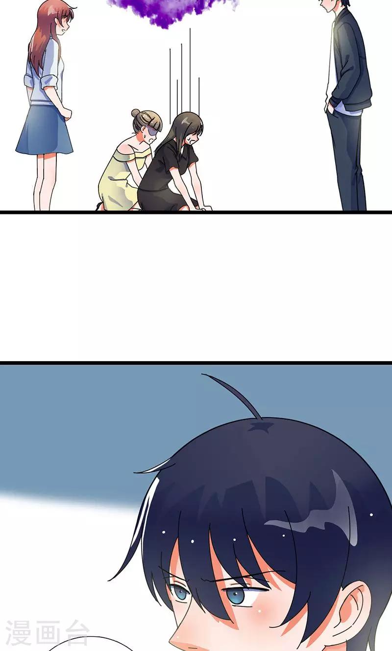 第28话 居心叵测-第28话