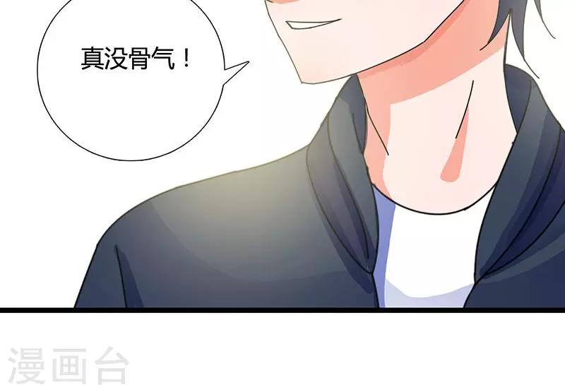 第28话 居心叵测-第28话