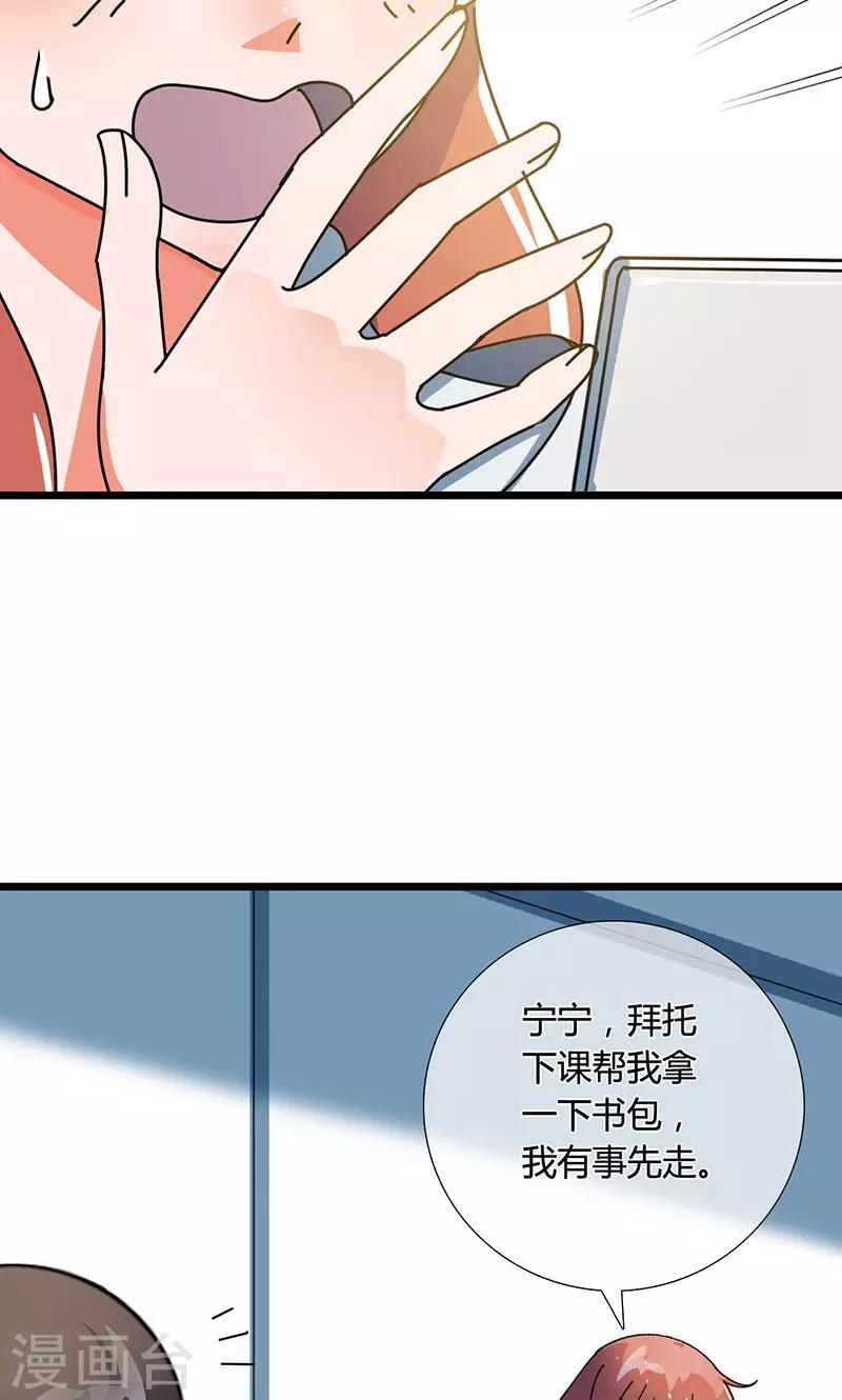 第28话 居心叵测-第28话