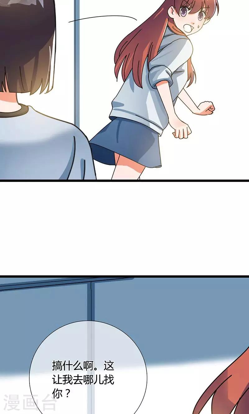 第28话 居心叵测-第28话