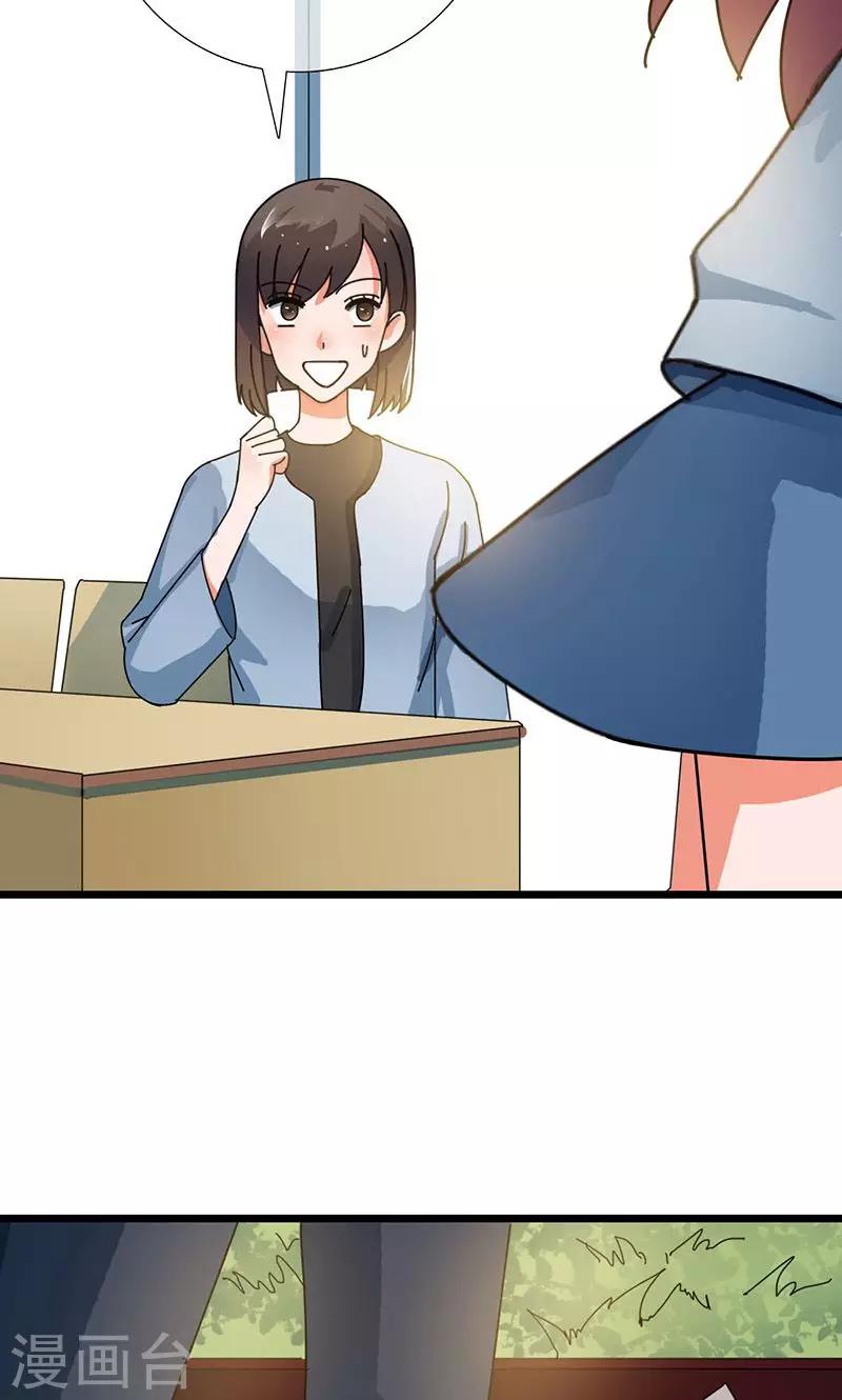 第28话 居心叵测-第28话