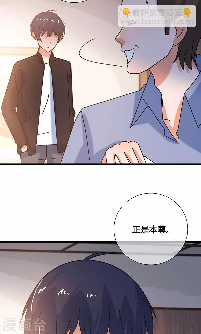 第30话 你是魔鬼吗-第30话