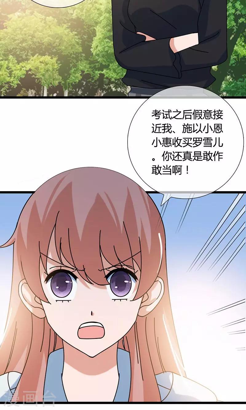 第30话 你是魔鬼吗-第30话