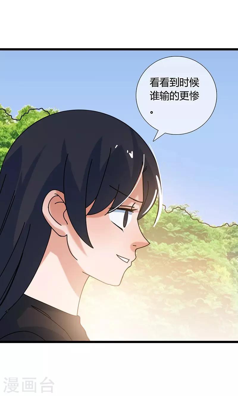 第30话 你是魔鬼吗-第30话