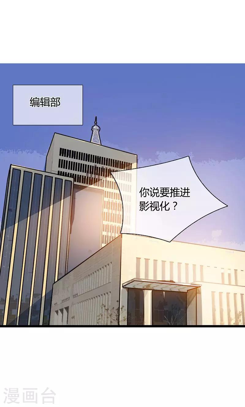 第30话 你是魔鬼吗-第30话