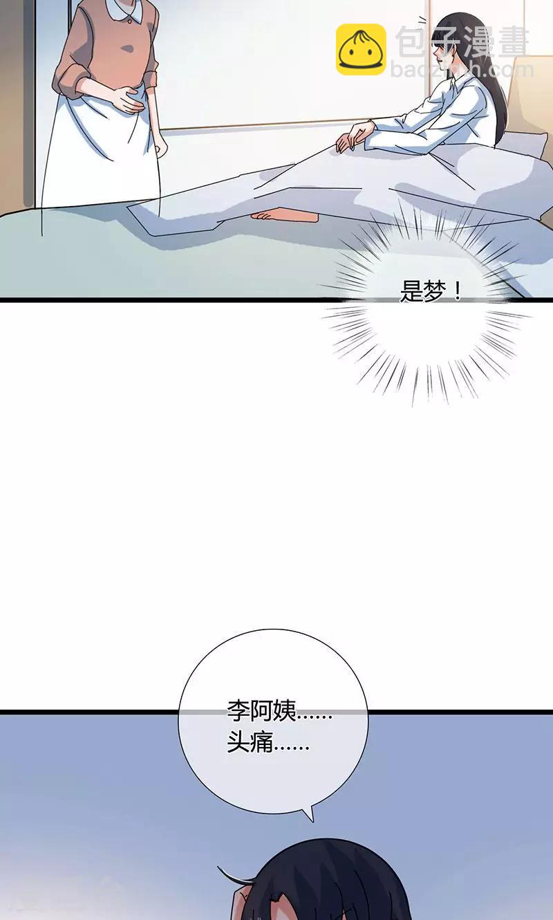 第30话 你是魔鬼吗-第30话