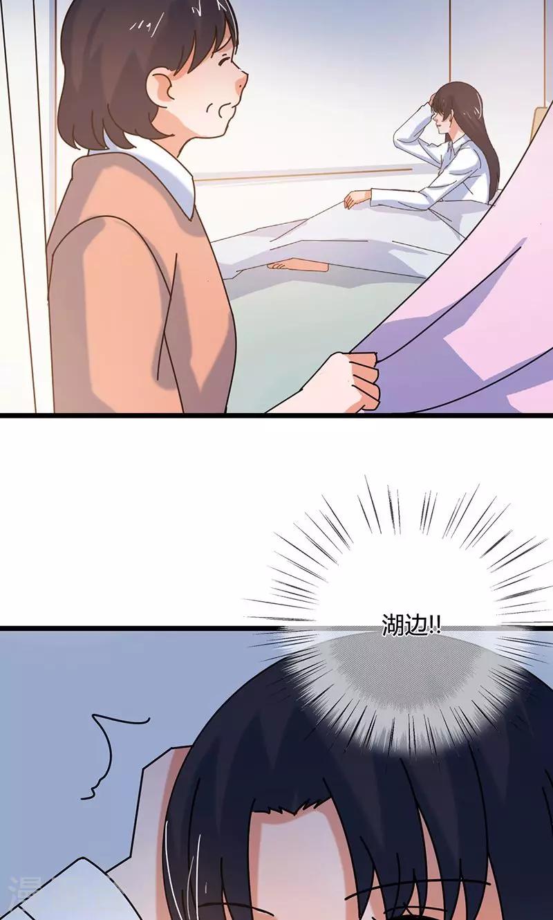 第30话 你是魔鬼吗-第30话