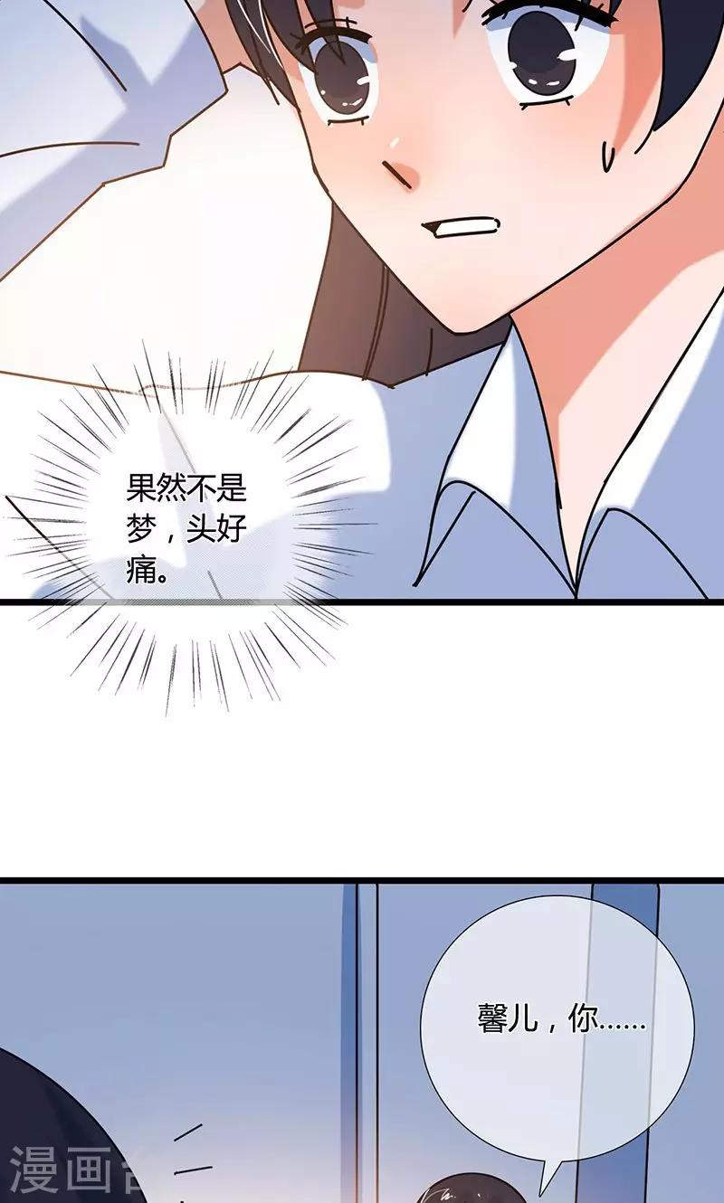 第30话 你是魔鬼吗-第30话