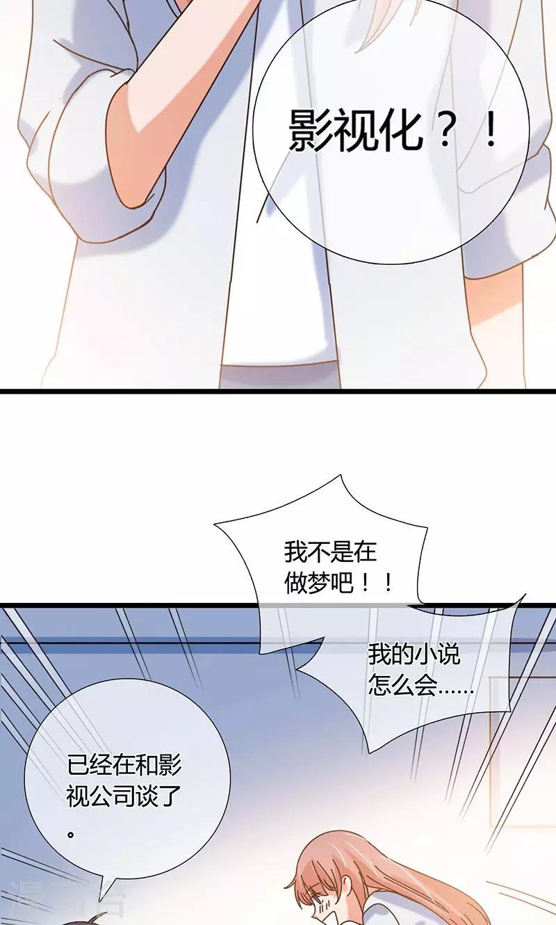 第30话 你是魔鬼吗-第30话