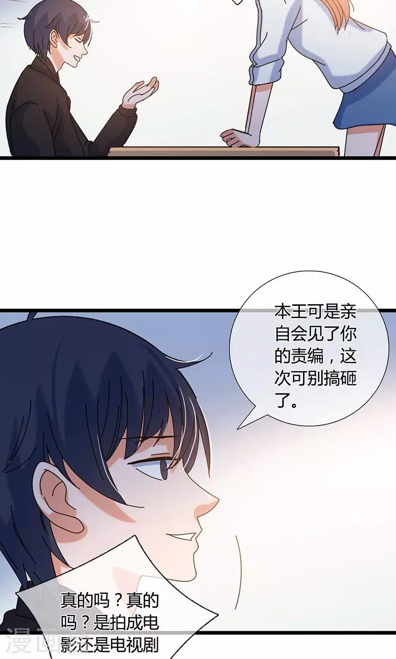 第30话 你是魔鬼吗-第30话