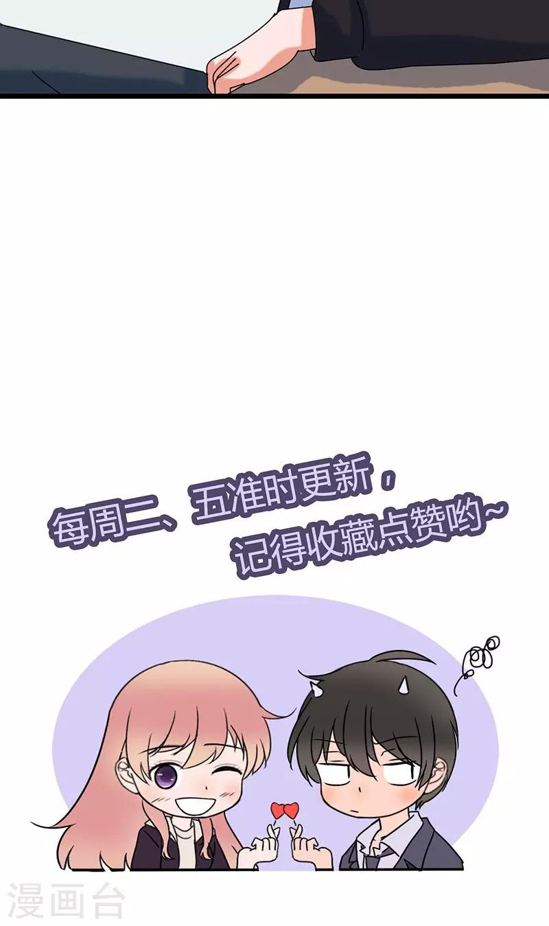 第30话 你是魔鬼吗-第30话