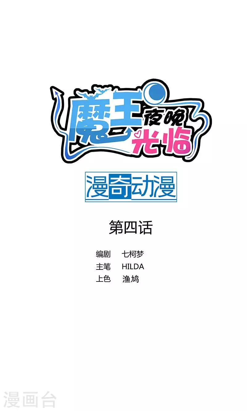 第4话 时雨&希诺-第4话