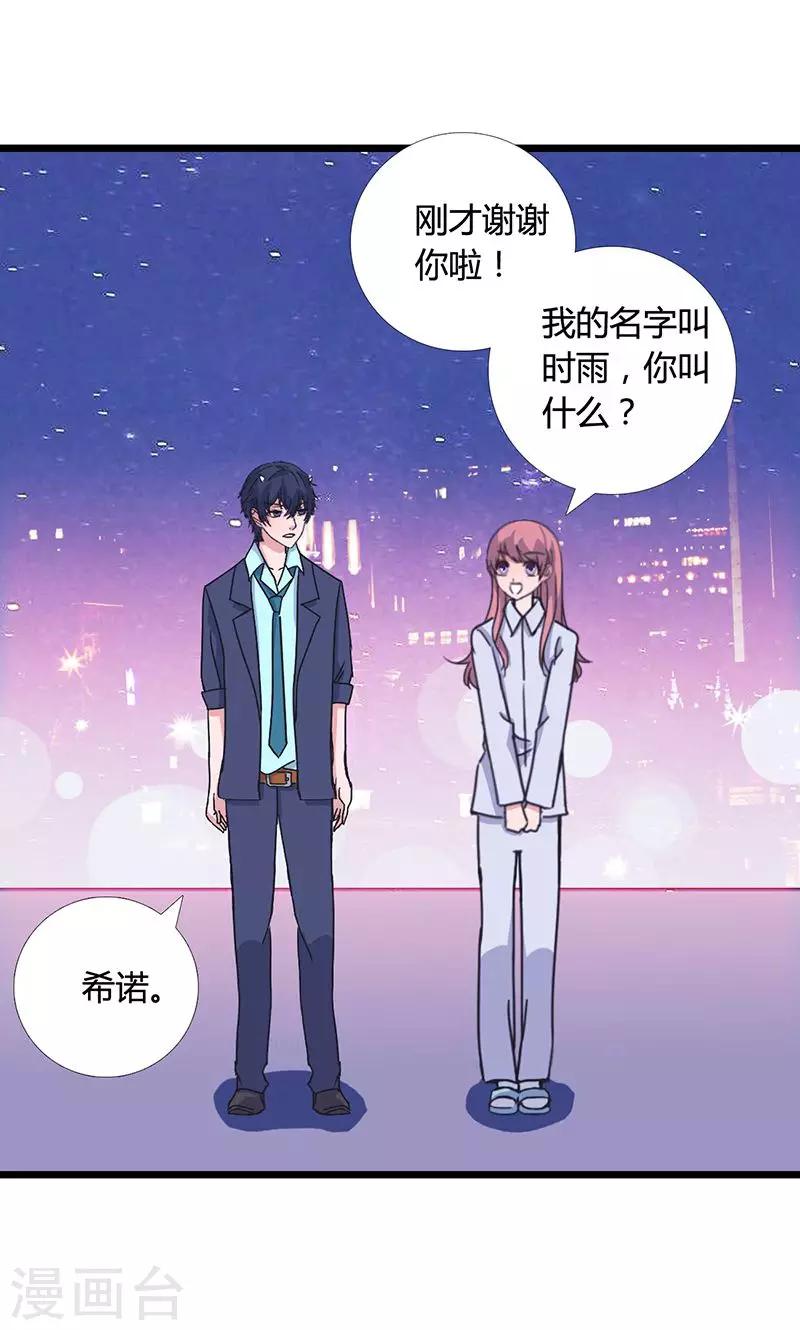 第4话 时雨&希诺-第4话